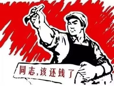 石台县个人债务清收