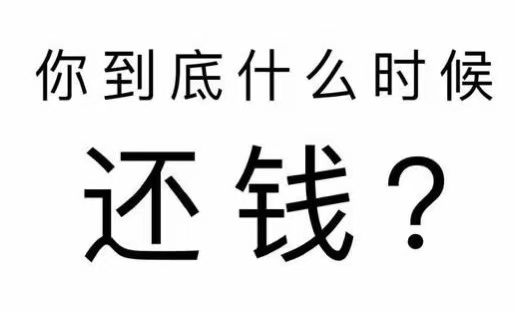 石台县工程款催收